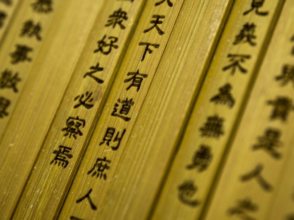 Confucius: Filial Piety, Civil Service Exam, and More